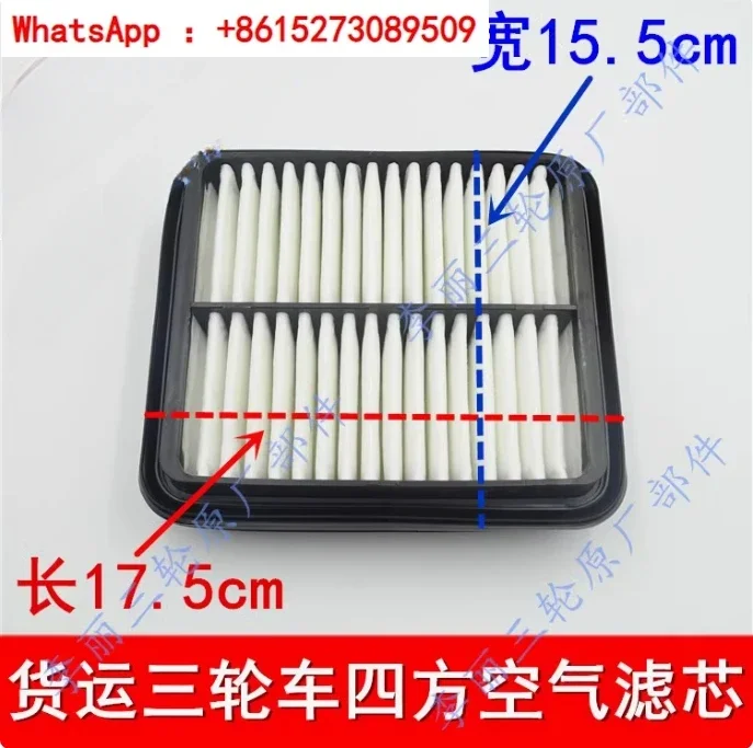 J5J6 Pioneer Mond Jinma closed cargo tricycle ZS650ZH800 air filter air filter element