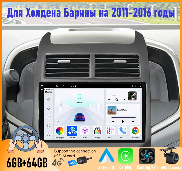 

9'' For Holden Barina 2011-2016 Car Radio Android 15 GPS Google Map Bluetooth Carplay Wifi Reversing Camera Stereo FM