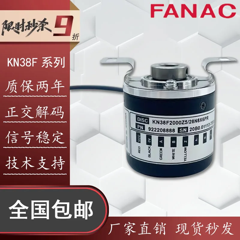 FANAC Photoelectric Rotary Encoder KN38F2025Z5 28N8X6PR2 1000 2025 3000 4000 For CNC