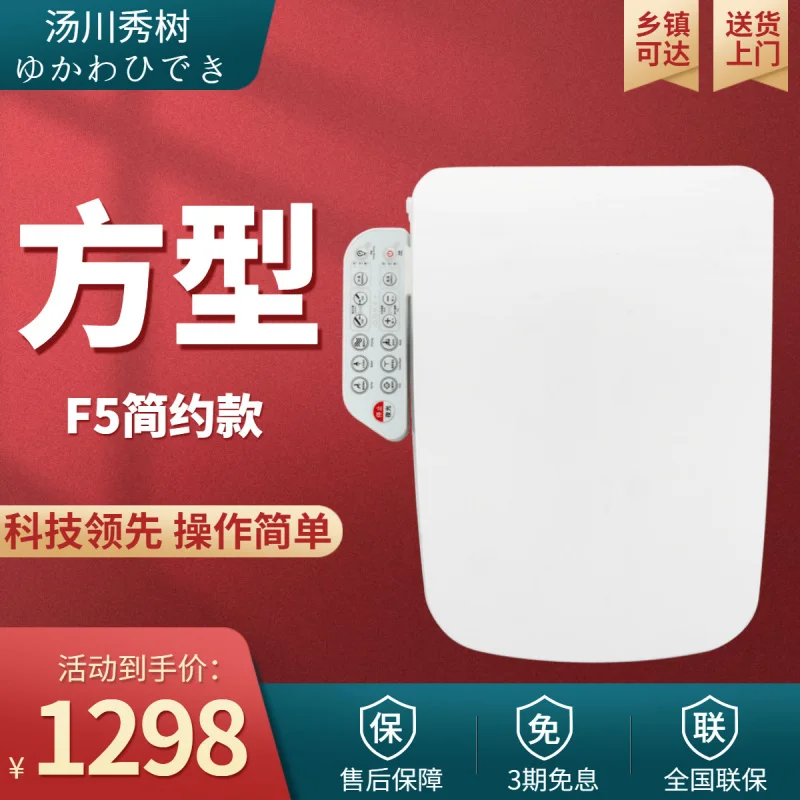 square toilet cover Instant Heating Cleaning and Drying Automatic