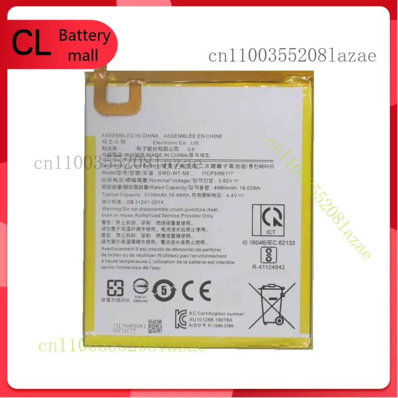 SWD-WT-N8 Battery F… - image
