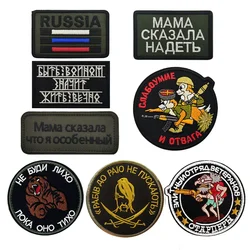 RUSSIA Military Patches Embroidery Two Dogs Soldier Morale Badge Chevrons Russian Tactical Mom Says Backpack Decoration Sticker