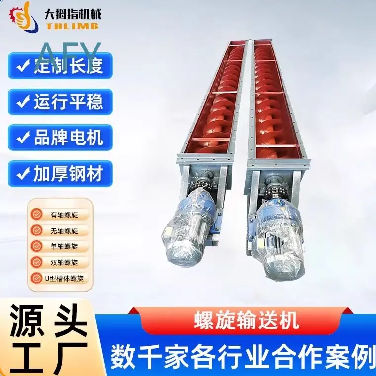 U-Shaped Tube Shaftless Screw Conveyor for Stainless Steel Auger Weighing Metering Sludge Water Feeding Elevator Mini