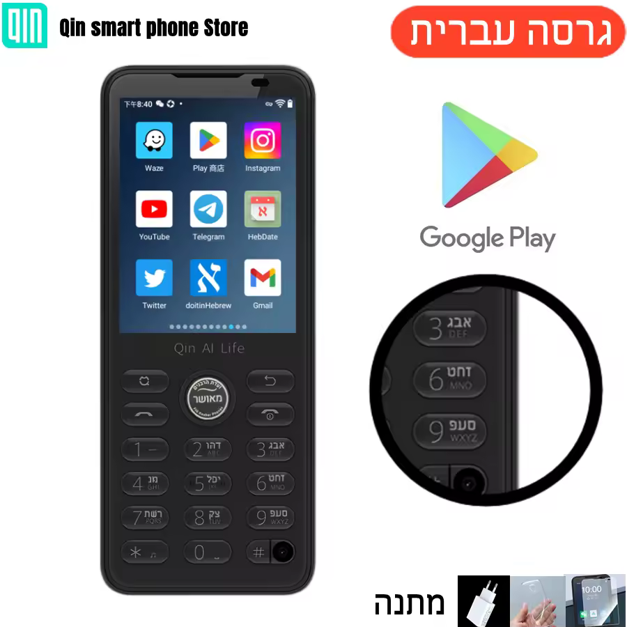 מפתח עברית Qin F21pro Google Play Android11, מסך מגע 2.8 אינץ', 3GB/32GB, 4GB/64GB