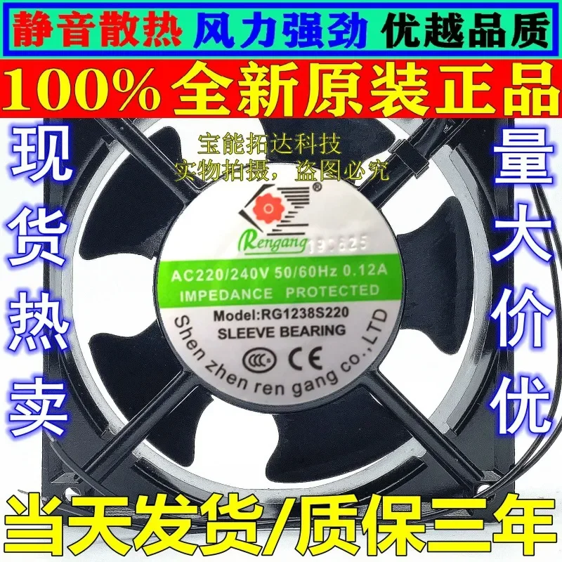 for RENGANG 120x120x38mm Cooling Fan Model RG1238S220 12cm 0.12A