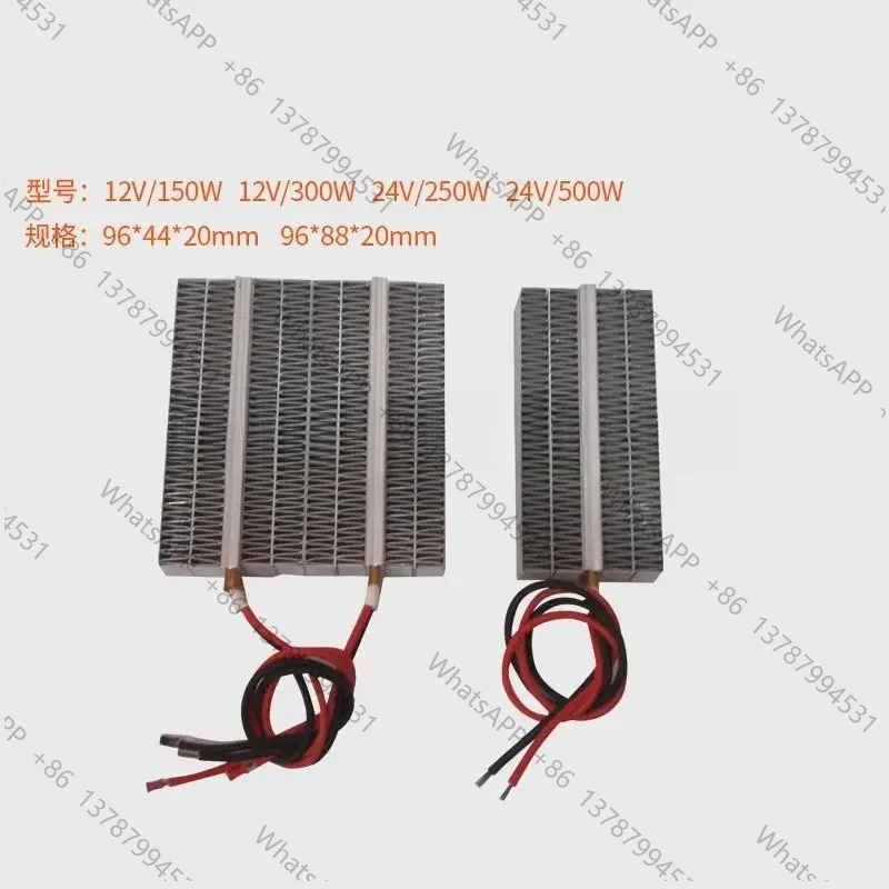 1Pc 12V 150W / 12V 300W / 24V 250W / 24V 500W PTC Heating Element Heater Plate with Black Metal Hoder Heat Conduction
