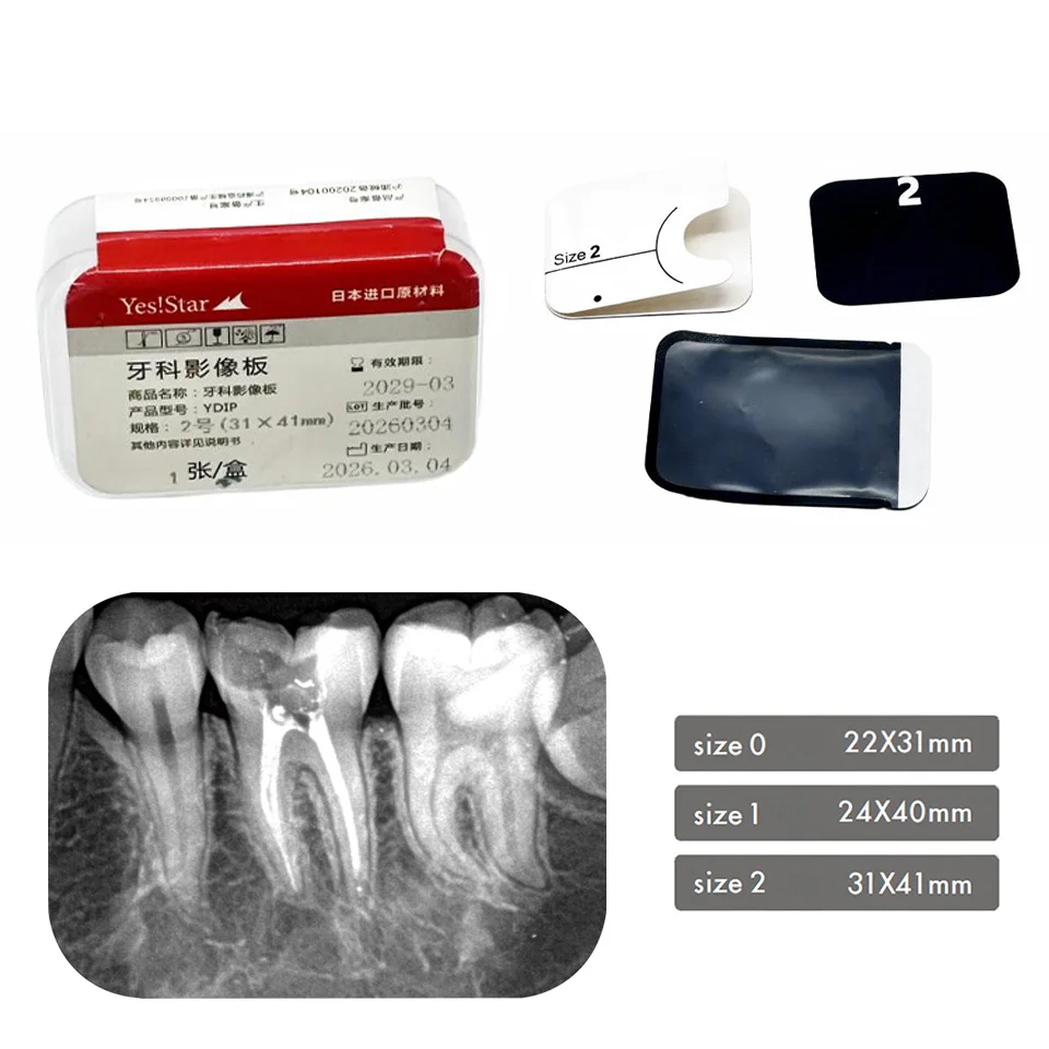Dental Phosphor Storage Imaging Plate PSP Plate Size 0 1 2 Digital X-Ray Film Intraoral Scanner High Contrast Sensor Plate