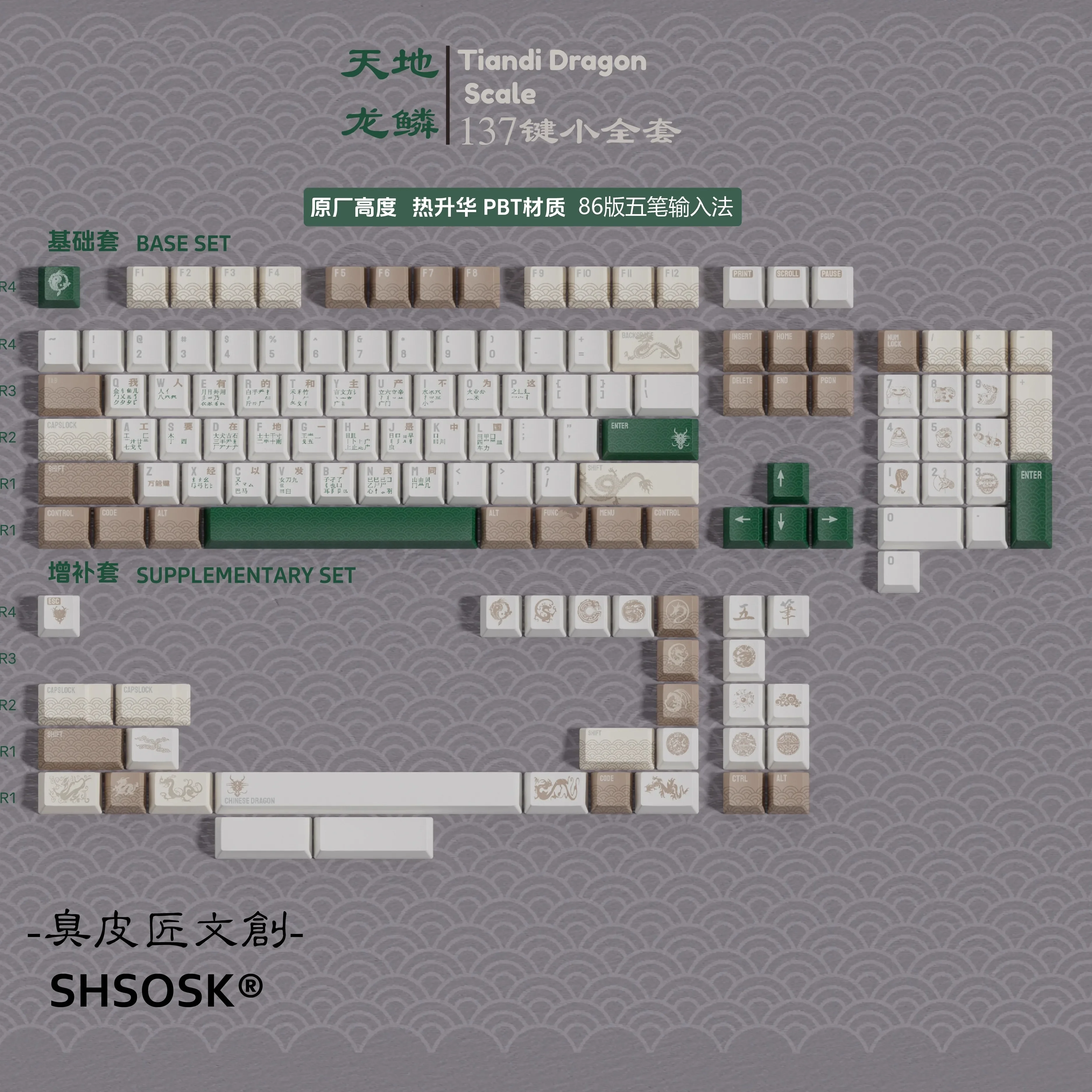 

Guofeng dragon pattern heaven and earth dragon scale five pen root pbt keycap original height opaque five-sided thermal sublimat