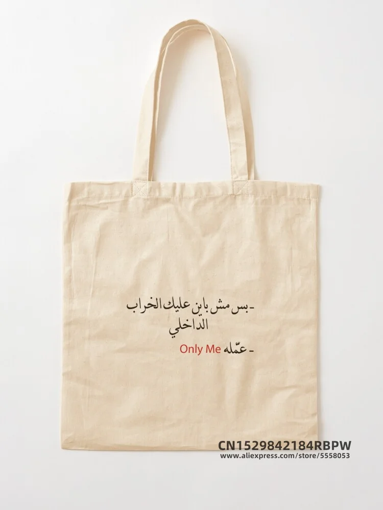 Arabic language Tote Bag Women Eco Reusable Shoulder Shopper Bags Bolsas De Tela