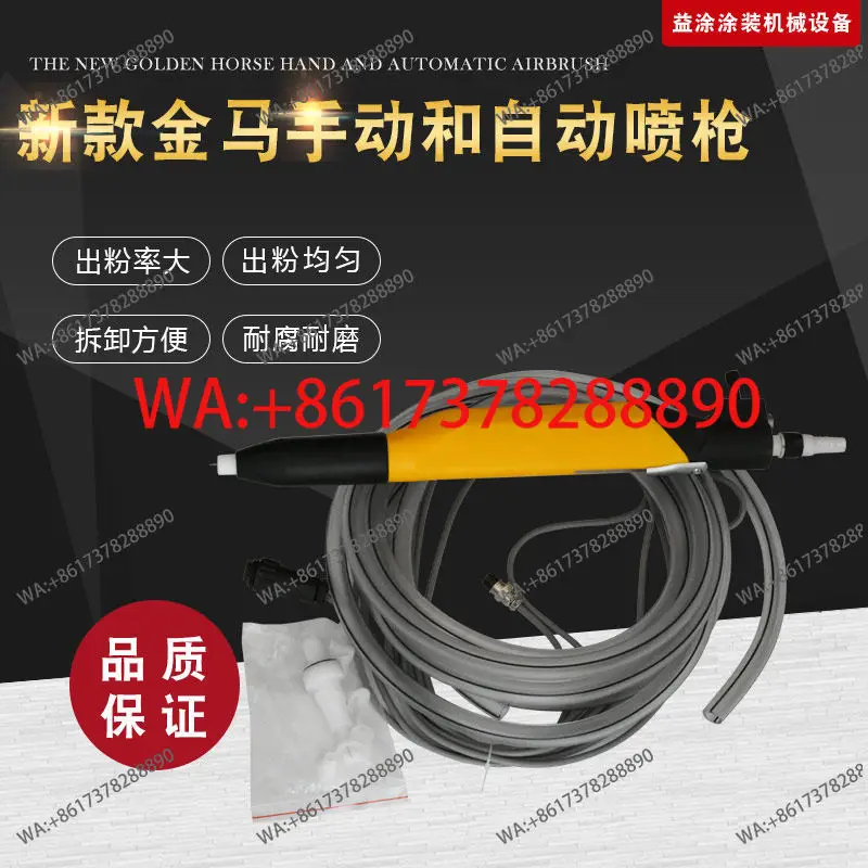 

Новый автоматический распылитель Golden Horse, ручной, для порошковых смесей, высокого давления.