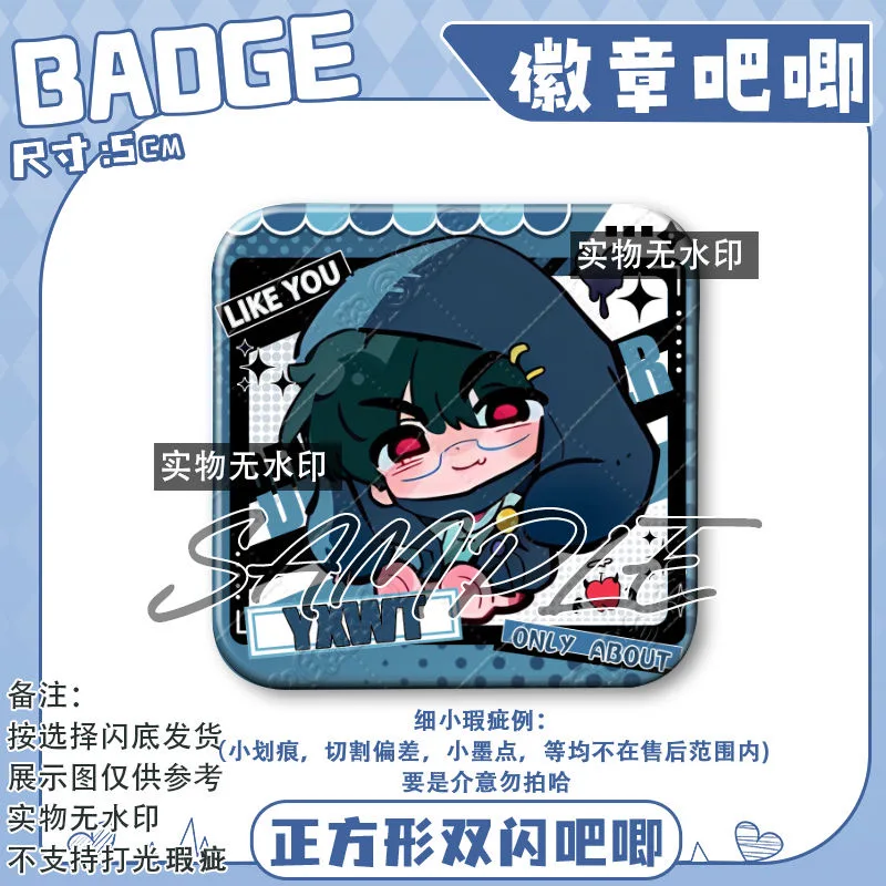 Shaped stage double flash square bar tillivan anime peripheral valley reflective badge decoration gift