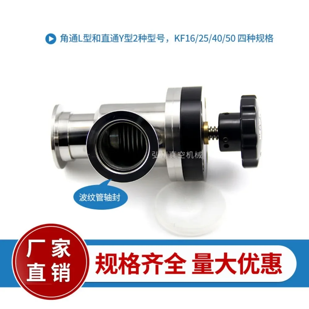 Elbow / Y-Shape KF16 KF25 KF40 KF50 Vacuum Clamp Ferrule Manual Flapper Angle Valve SUS 304 Stainlee Steel Hombrew