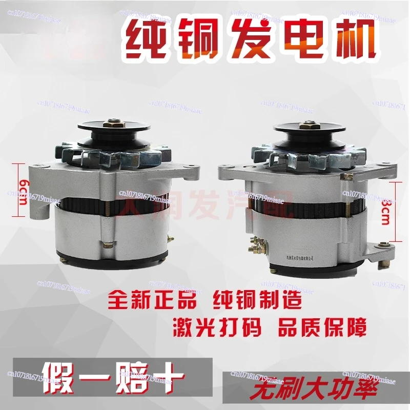 

Automobile Agricultural Vehicle Truck 12V24V Brushless Generator Adapted To Jianghuai Yunnei 4100 Chaochai 4102 Generator
