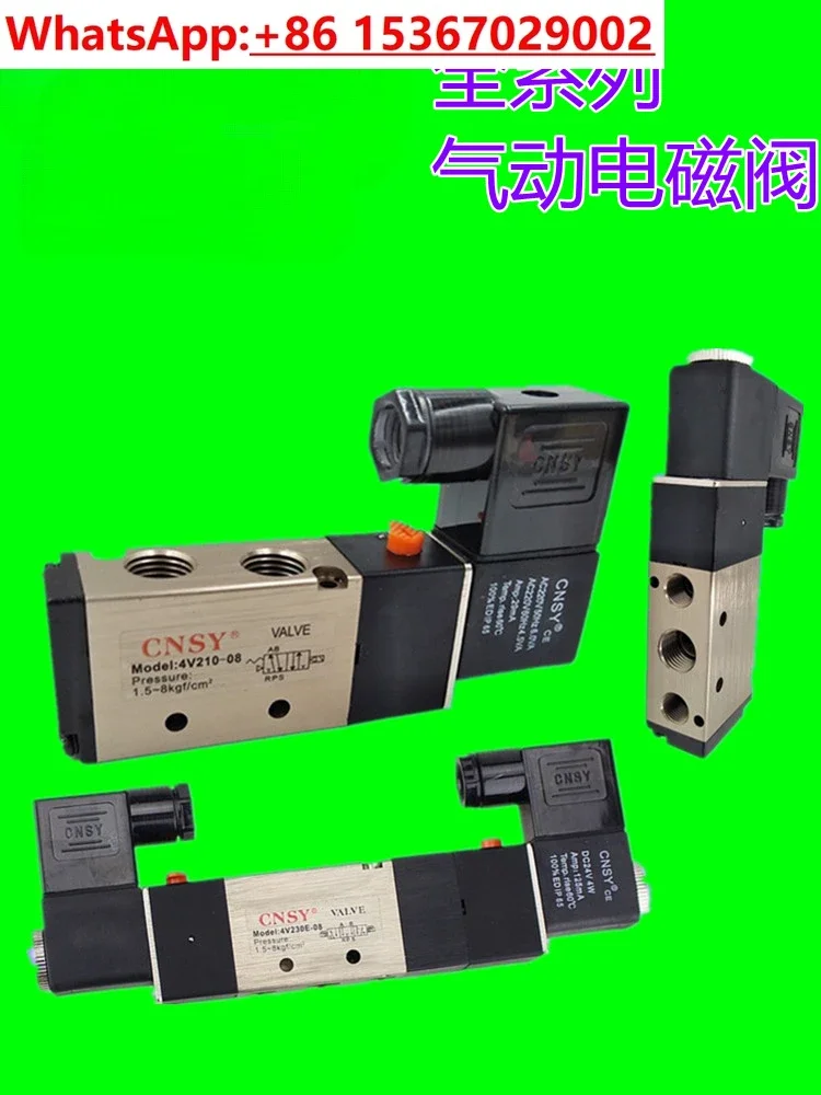 Pneumatic, solenoid valve, Shengong 4V210/310/4V410 control valve, reversing, Yatke 2-position 5-way