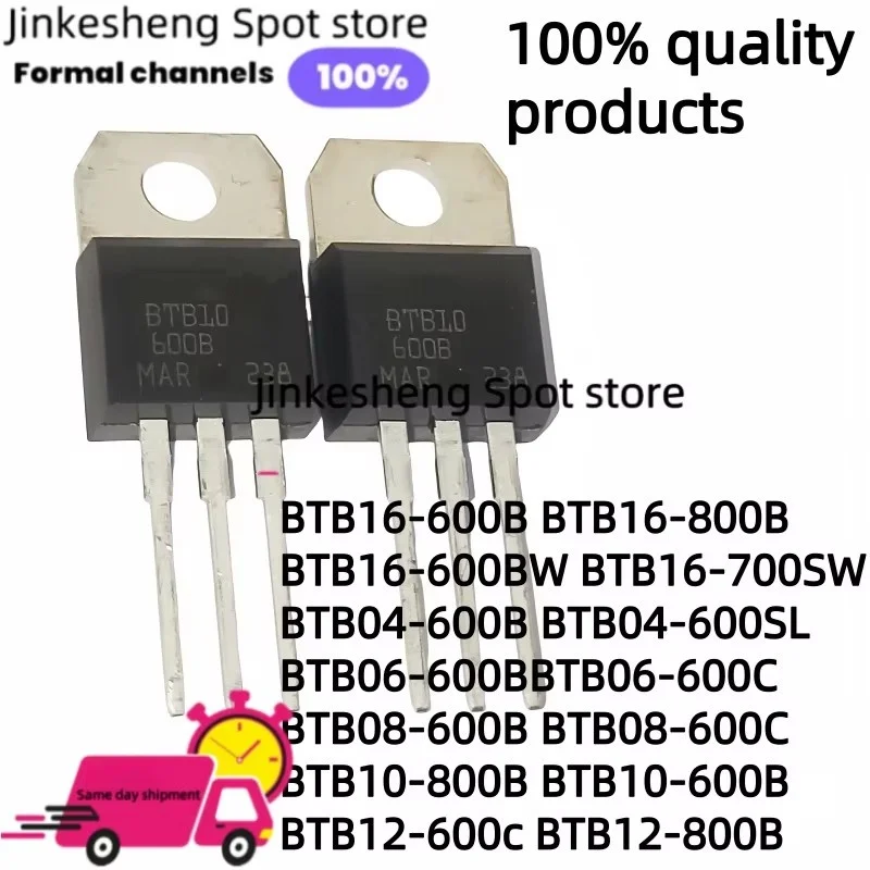 10PCS NEW BTB16-600B 800B BTB16-600BW BTB16-700SW BTB04-600B SL BTB06-600B/C BTB08-600B/C BTB10-800BW BTB12-600B/C BTB12-800B