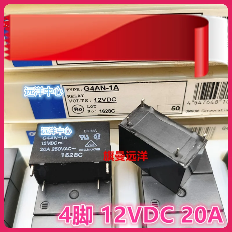 （5PCS/LOT） G4AN-1A 12VDC  12V 20A 250VAC 4DC12