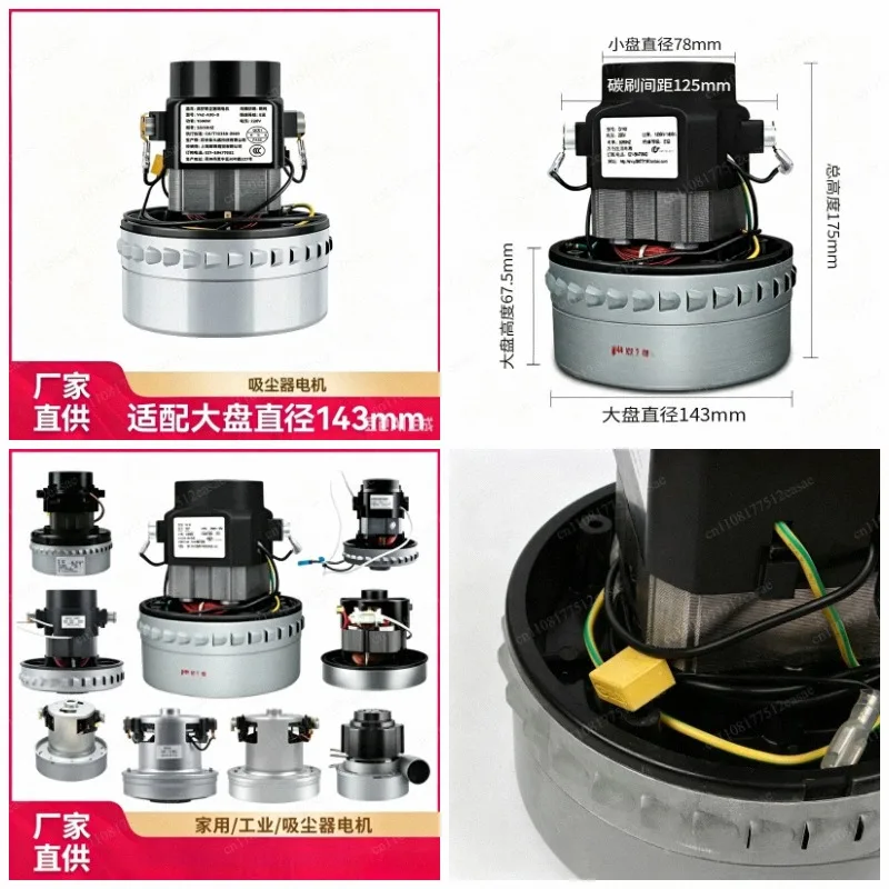 1200W/1500W Industrial Wet & Dry Vacuum Cleaner Motor, Replacement Adapter & Accessories
