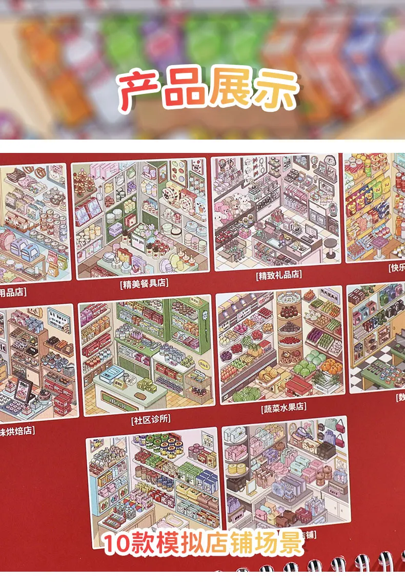 JIANQI 10in1 3D-Supermarktregal-Aufkleber, Buch, Album, Cartoon-Szene, DIY-Spielzeug, Spiel, Festival, Geburtstagsgeschenk für Kinder, Mädchen, Kinder – Detail 3
