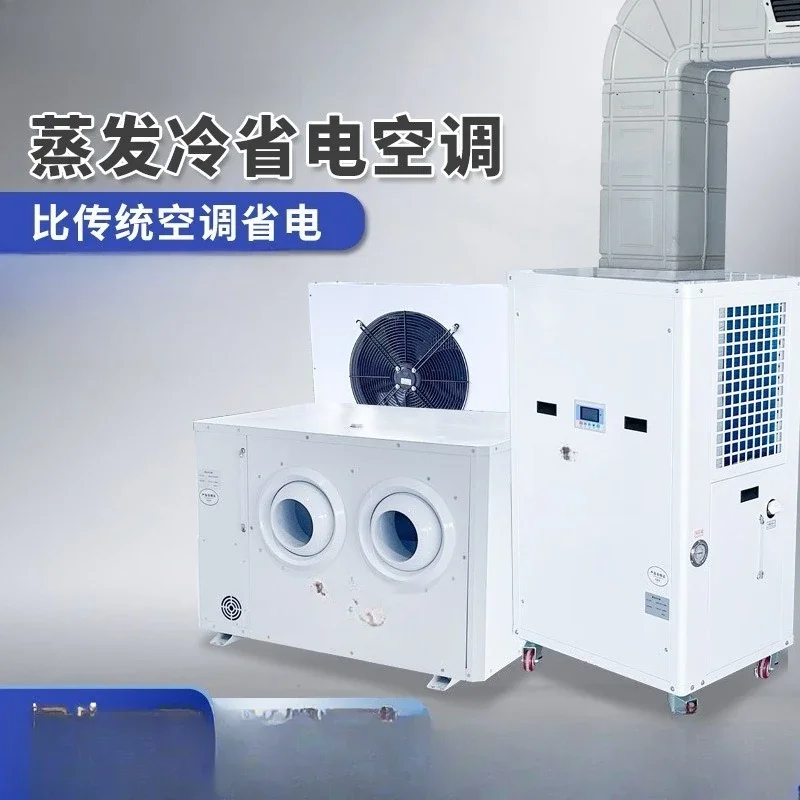 Cold Air Conditioning Ceiling Jet Refrigeration Air Conditioning Single Cooling Evaporative Cooling Air Conditioning Sports Fiel