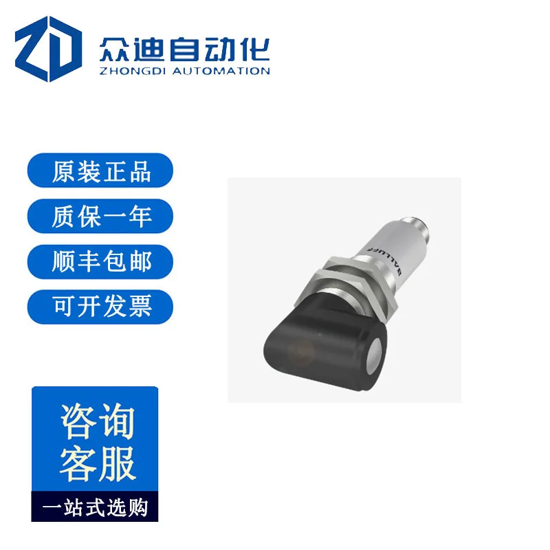 Balluff BOS0076 Sho…