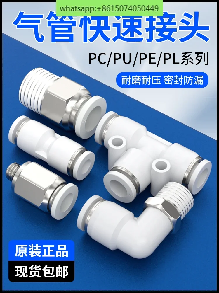 10pcs Air Pipe Fitting: Pneumatic Quick Insert Air Pump Fitting, PU Straight PL Male Thread, Elbow PE/PY Tee 8mm