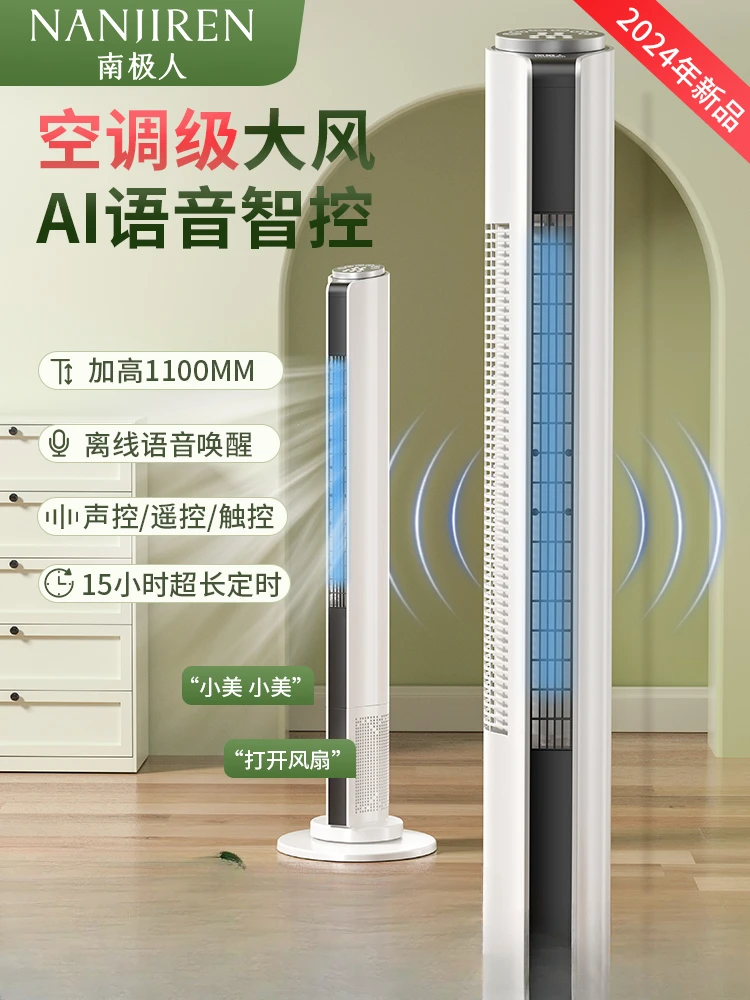 

220V Bladeless Tower Fan by Nanshanren, Quiet and Powerful Airflow for Bedroom and Living Room