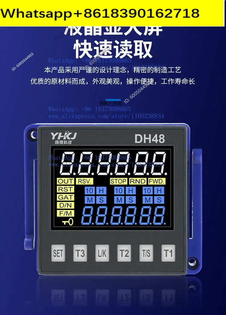 DH48 series forward and reverse control time relay sends the base to power on the delay controller 24V