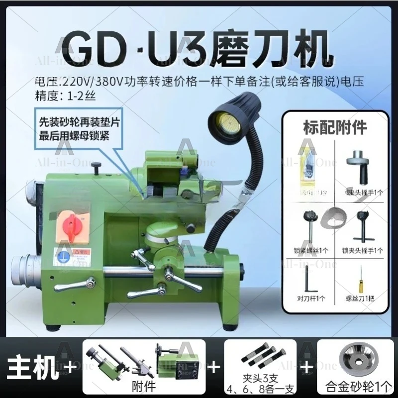 High precision U3, U2 universal sharpening machine Engraving sharp cutter milling cutter drill grinding machine