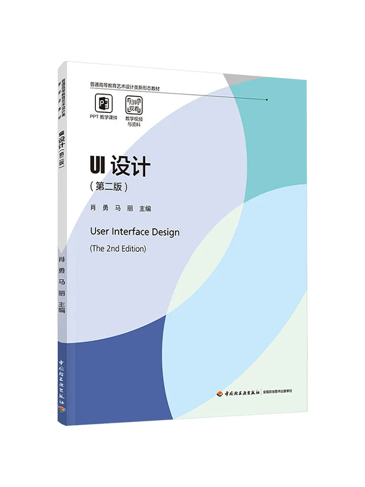 Book-Winshare Ui Design Second Edition