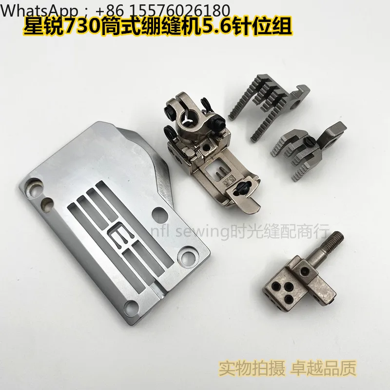 730 Tube Type Interlock Sewing Machine Needle Plate Tooth Needle Pressure Foot, Tube Interlock Car Three Needles