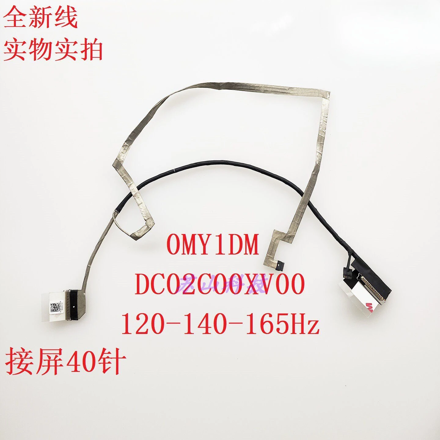 

Для Dell, игровая модель G15 5520 G15 5521 5525, кабель для экрана, кабель для несенсорного экрана, кабель для дисплея