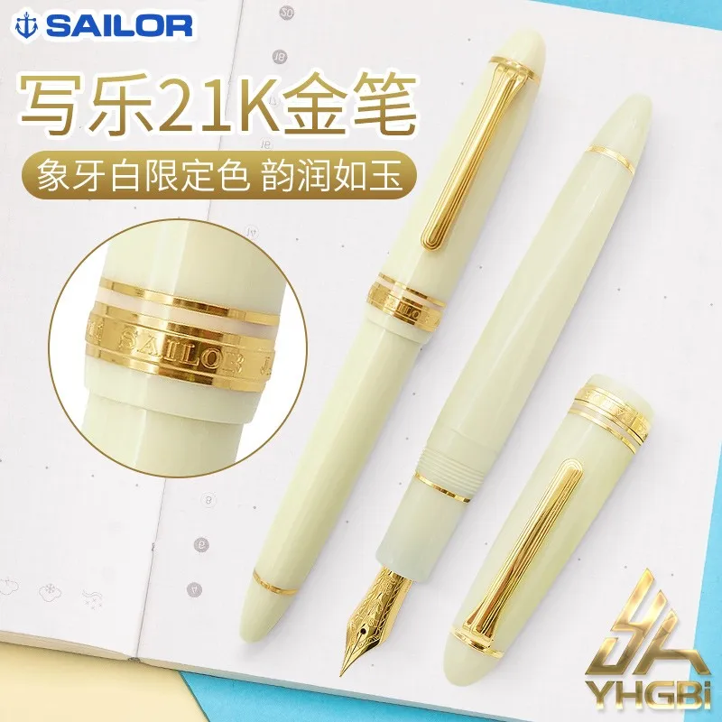 

Sailor Fountain Pen Original Ivory Edition Milky White 21K Gold Nib Writing Calligraphy Ink Pen Office Accessories for Writing