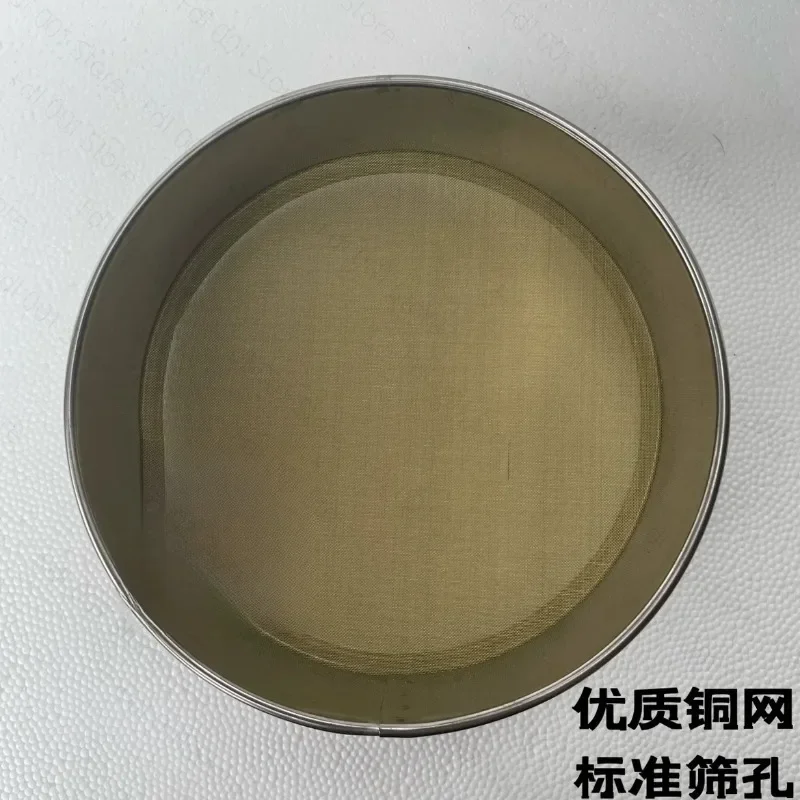 15cm Diameter Sampling Test Sieve 0.315mm Pore Size Copper Wire Mesh Sieve for Admixture Standard Test