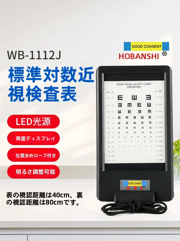 adjustable-brightn-led-light-source-reading-vision-chart-dual-side-e-letter-mark-with-positioning-rope-for-eye-exnation