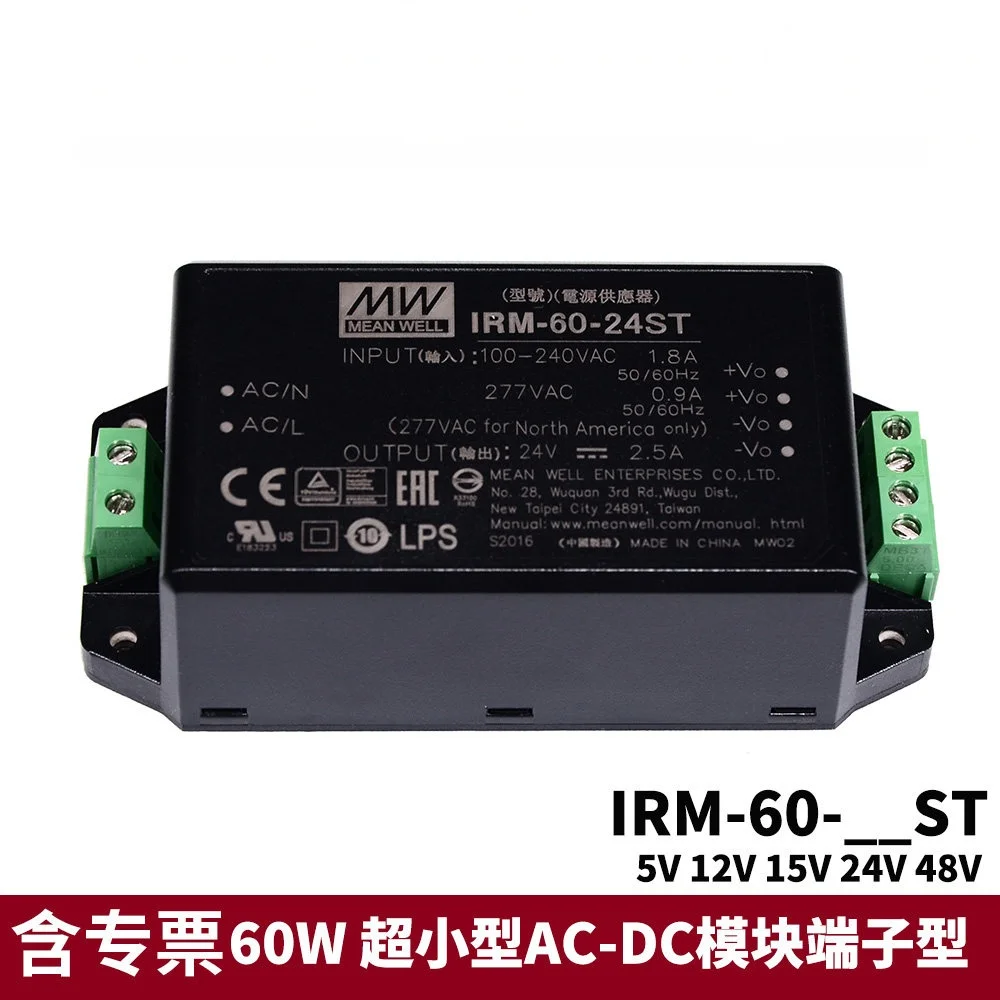 New original IRM-60 switch power supply 60W module 12V/24V ultra-small AC-DC 5V/15V/48V terminal type ST