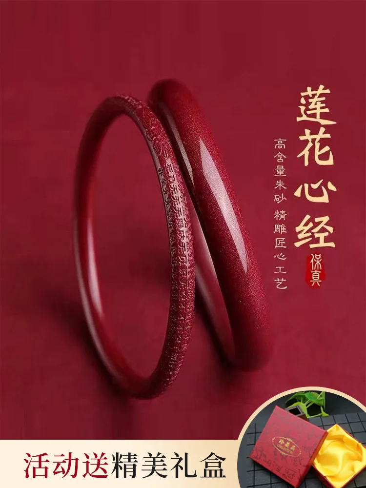 

Cinnabar Heart Sutra Women's Natural Degree Red Real Emperor Purple Gold Sand Large Simple Bracelet