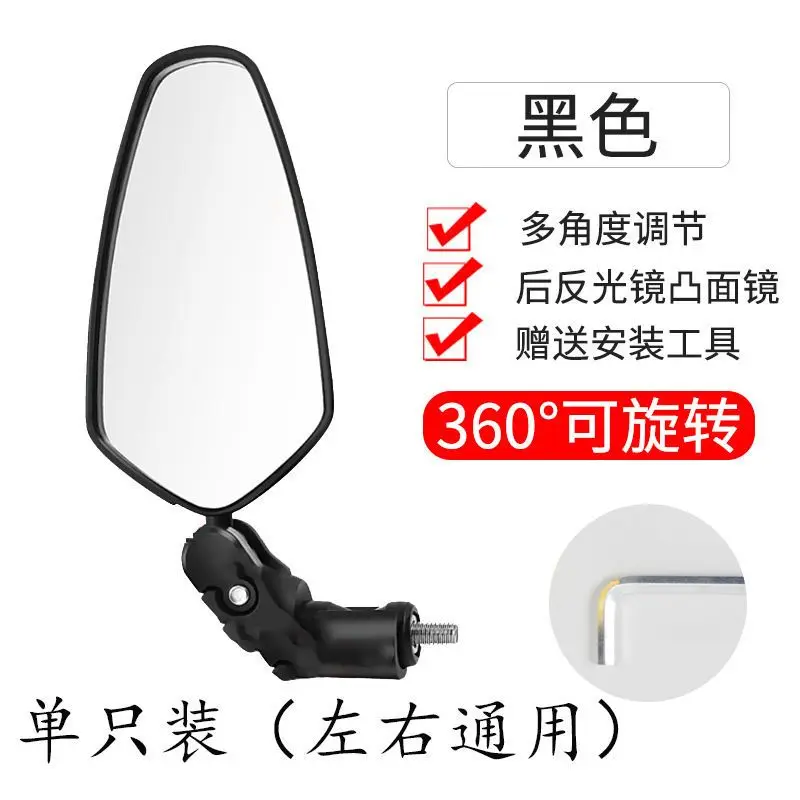 Bike Mirrors Black Handlebar End Mounted 360 Degree Rotatable Adjustable Anti-Glare HD Wide Angle Universal For MTB Road Bicycle