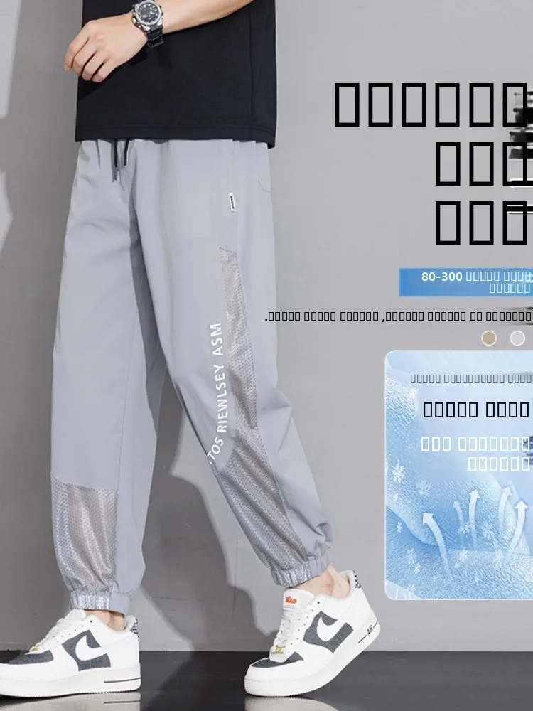 

Мужские летние тонкие брюки для активного отдыха, устойчивые к укусам комаров, быстросохнущие, дышащие, с эластичными манжетами, свободного кроя, из полиэфирного волокна