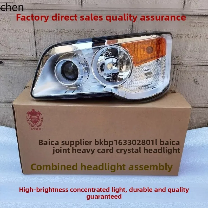 

HTT Compatible with United Truck Headlight Assembly Jierui United Heavy Truck Full LED Modified High Brightness Spotlight Front