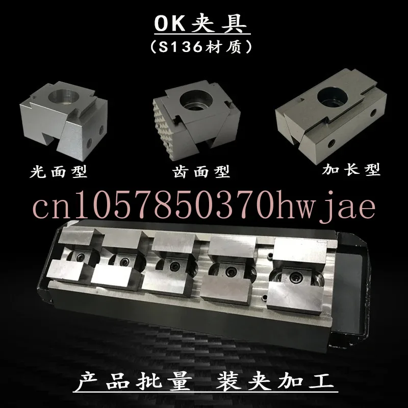 OK Fixture CNC Machining Center Multi-station Product Batch Processing Inclined Wedge Expansion Clamping Block Special-shaped So