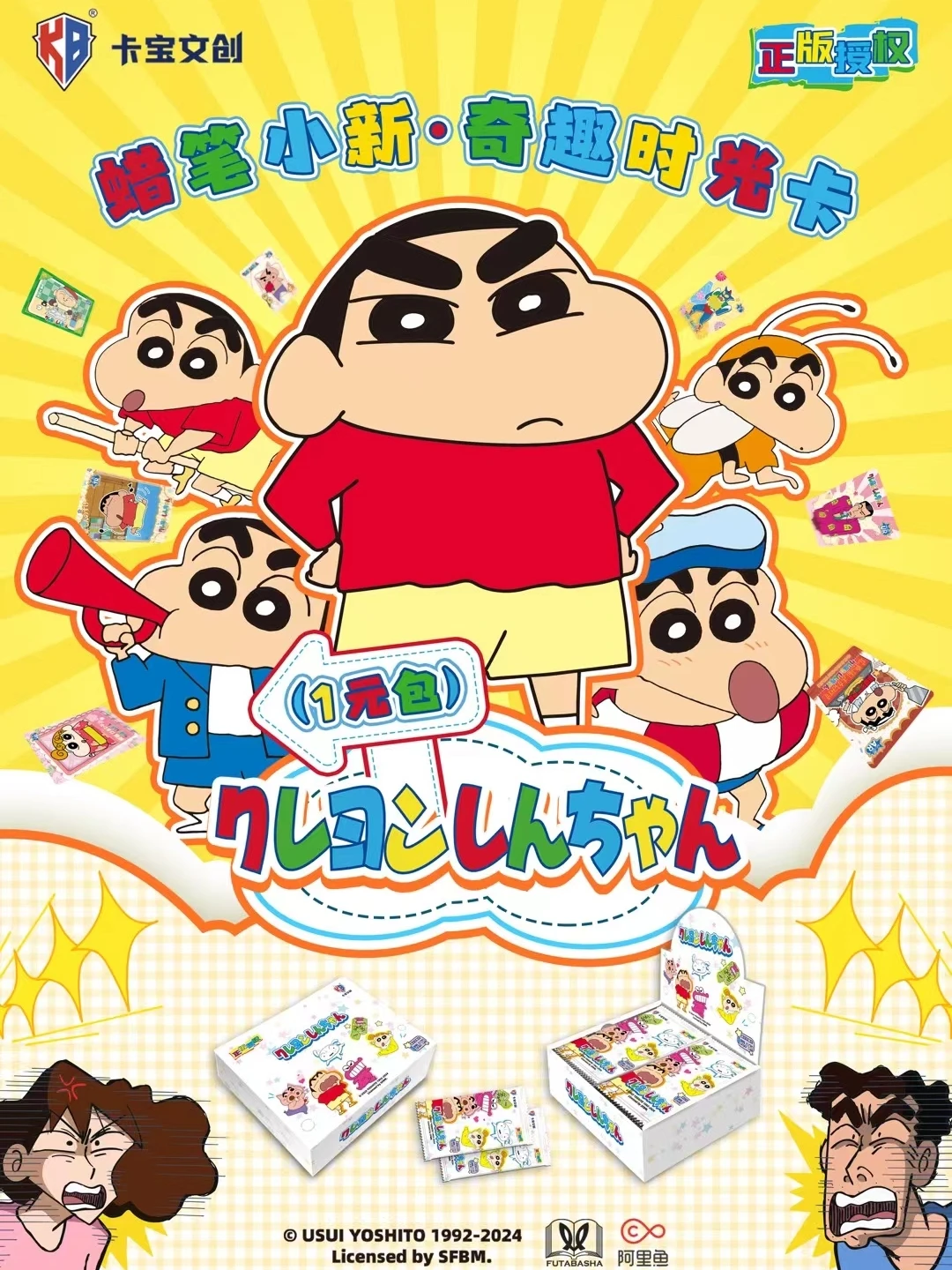 Echte Krijt Shinchan Kaart Leuke Tijd Nohara Shinnosuke Xiaokui Domme Shin-Chan Masao Anime Personages Collectie Kaart Speelgoed Cadeau