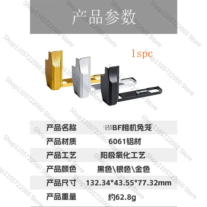 For CNC Aluminum Hand Grip Base Plate Fit  BF Camera Anti-Slip Protective Bracket