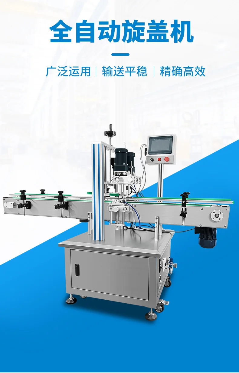 Automatic capping machine Cosmetics Daily chemical medicine Duck bill thread pump head cap screwing machine