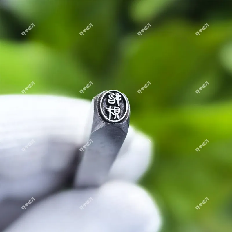 

New Jiyan Steel Seal Chisel Leather Wood Products Special Tools Support Customization