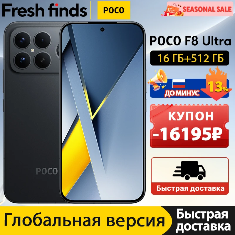 POCO F8 Ultra 5G【World Premiere】Global Version Smartphone