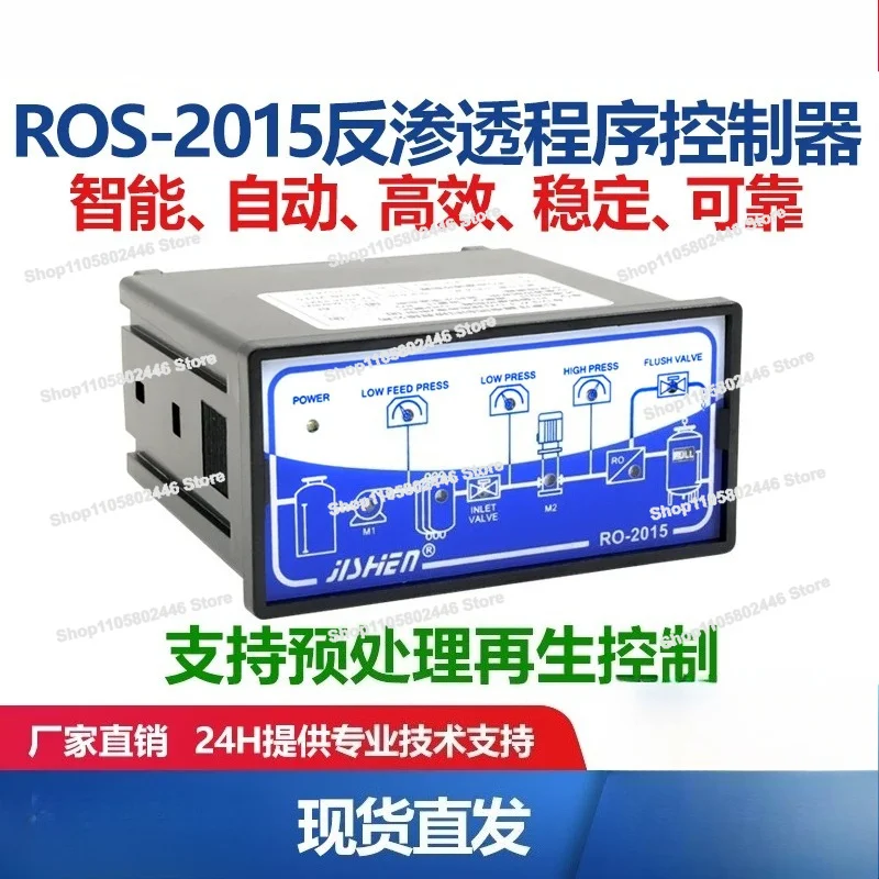 Reverse Osmosis Program Controller ROS-2015/Controller RO PLC Pure Water Machine Program Controller