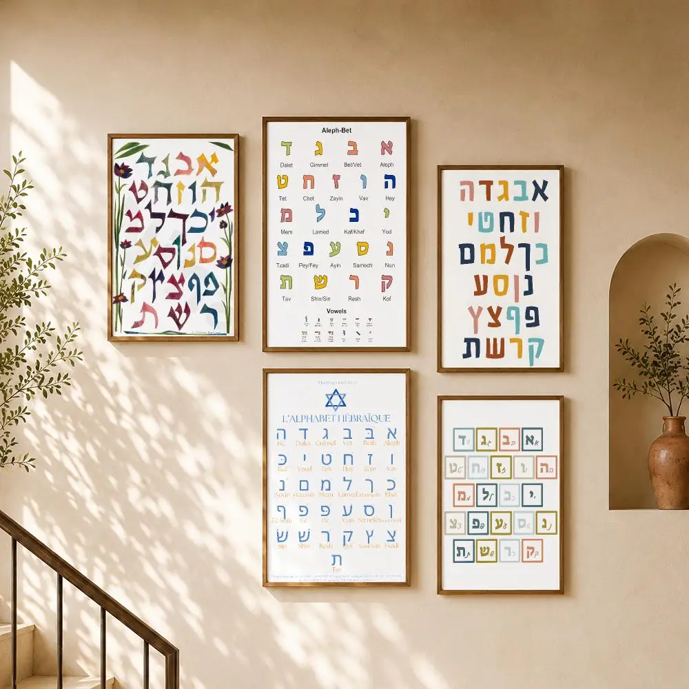 Language Hebrew Alphabet Typography Poster PP Self Adhesive Home Garage Dorm Bar Wall Decor Aesthetic Retro Gift
