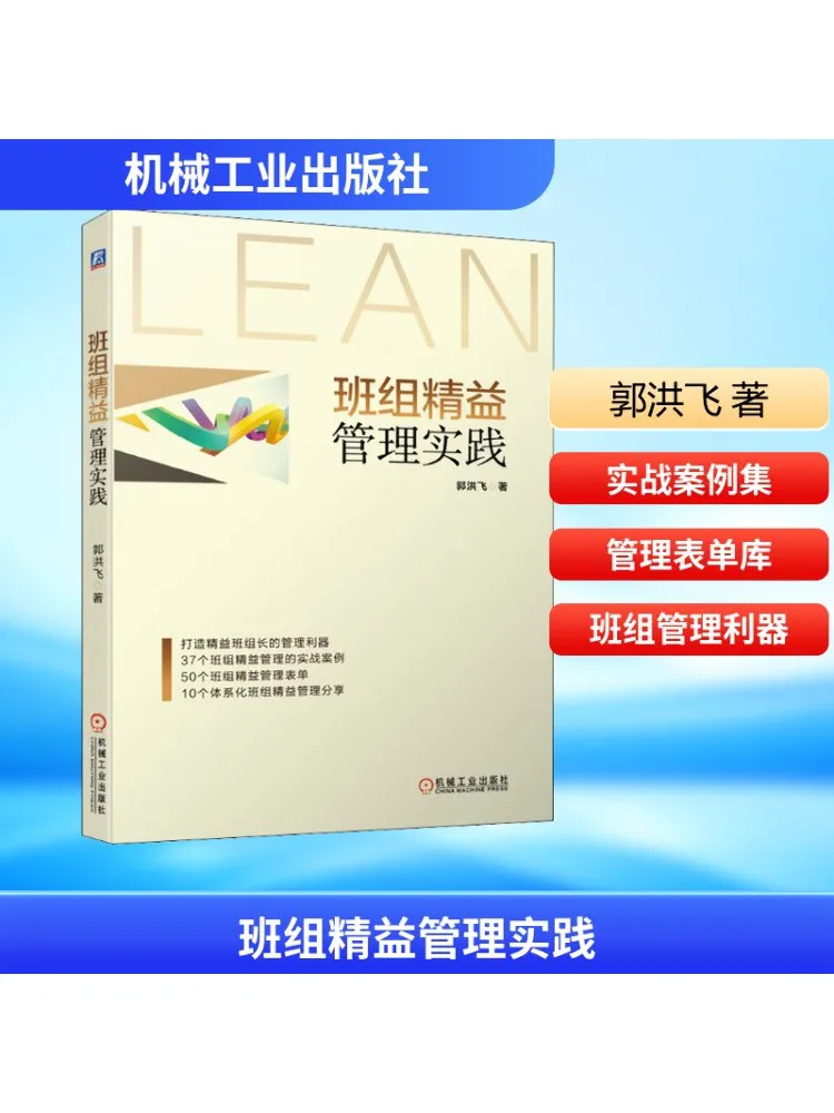 

Книга-Winshare Team Lean Management Practice