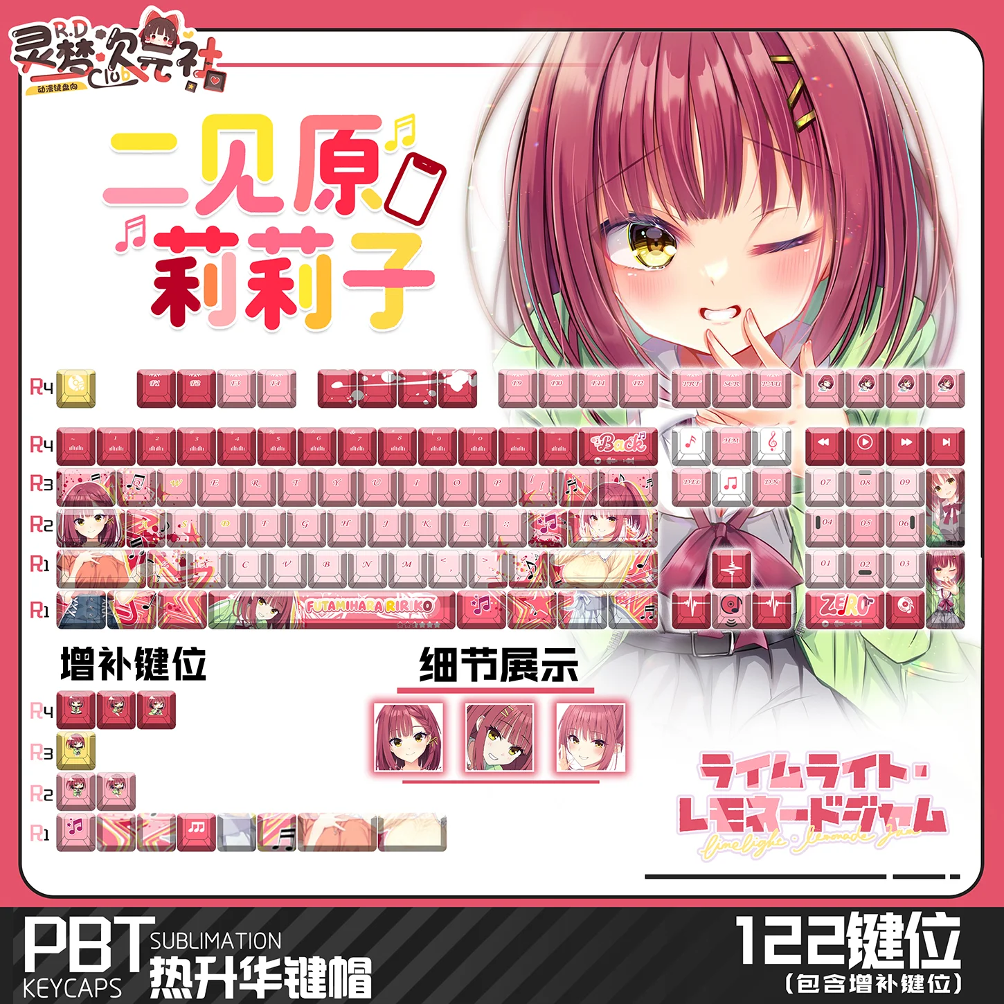 122 Keys LimeLight Lemonade Jam Keycaps Japanese Anime Key Cap Game Key Cap Set Cherry PBT Keycap for Made68 Mad68 Wooting 60