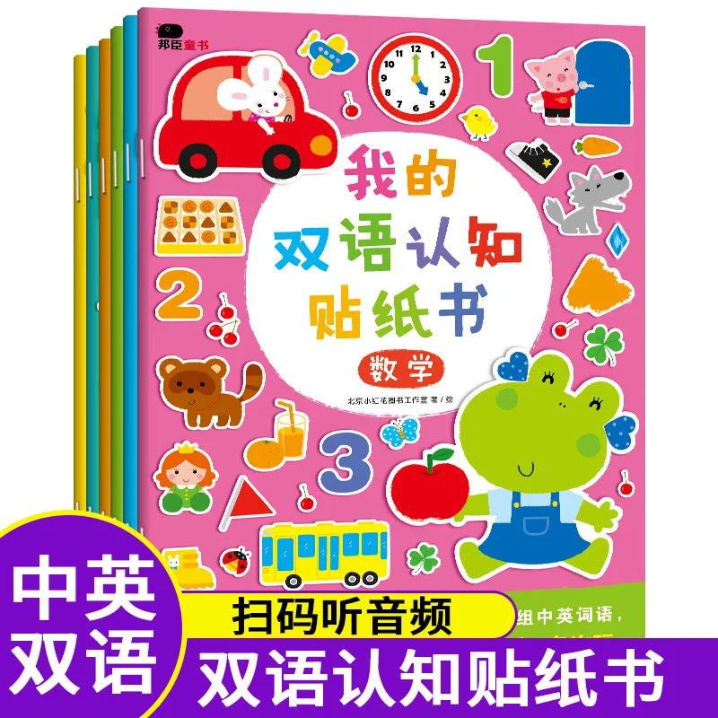 6pcs Chinese English Bilingual Sticker Book Read Early Education Enlightenment Puzzle Game Observe Concentration Mental Training